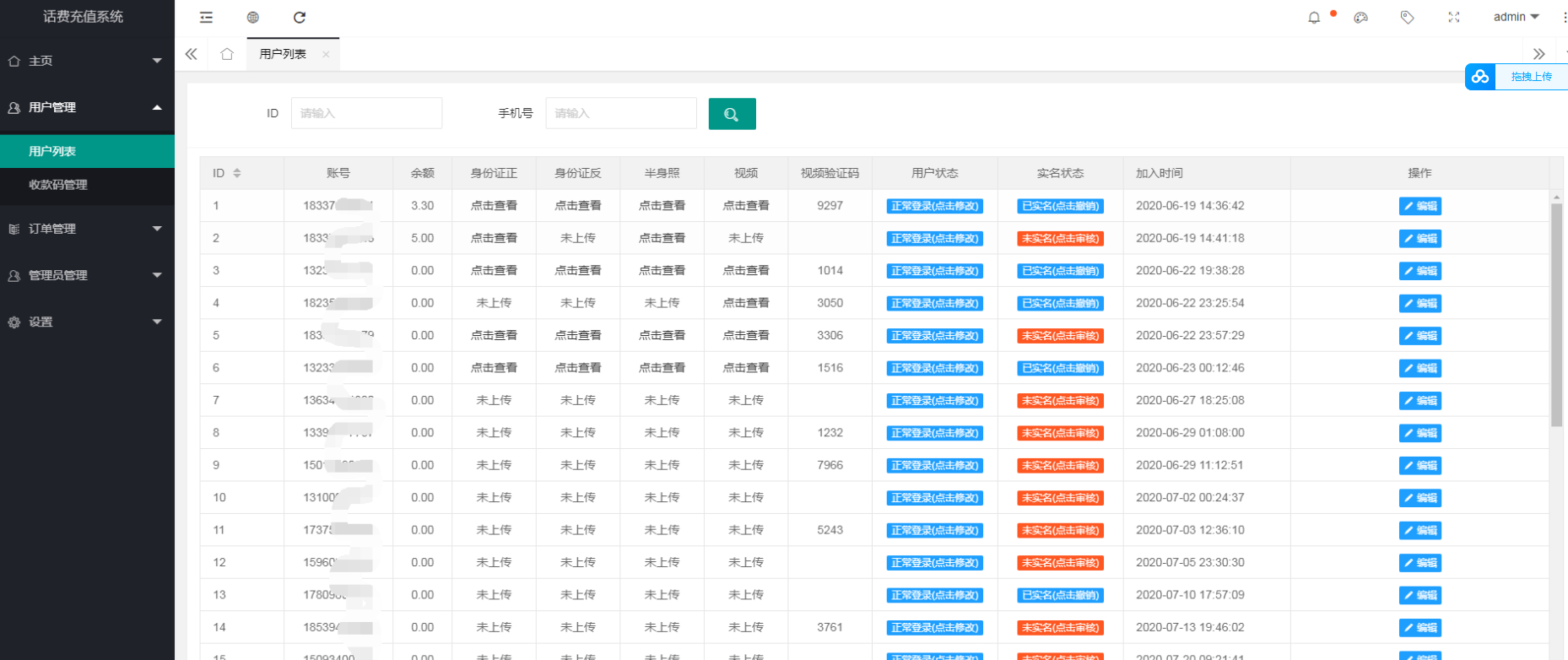图片[5] - 最新话费充值系统源码+安装教程 - 狗凯之家免费源码网