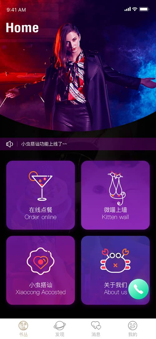 酒吧打赏微上墙 V4.1.0 微信大屏幕、大屏幕上墙 微擎微赞模块 - 狗凯之家免费源码网