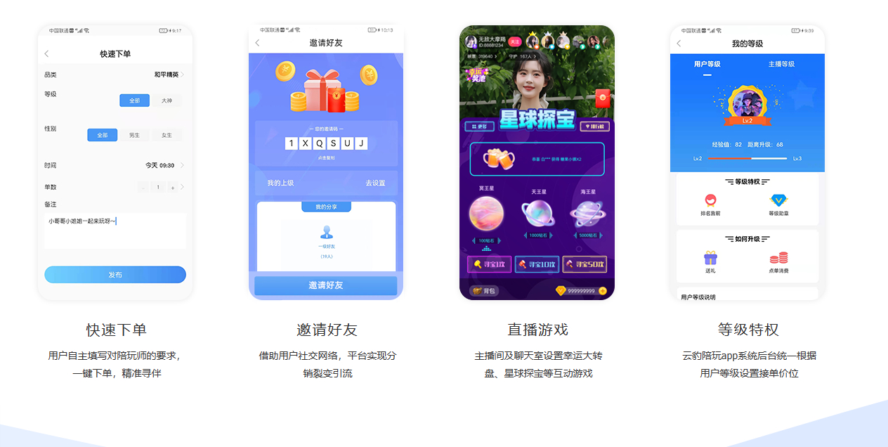 开源陪玩系统源码，带完整部署文档 - 狗凯之家免费源码网