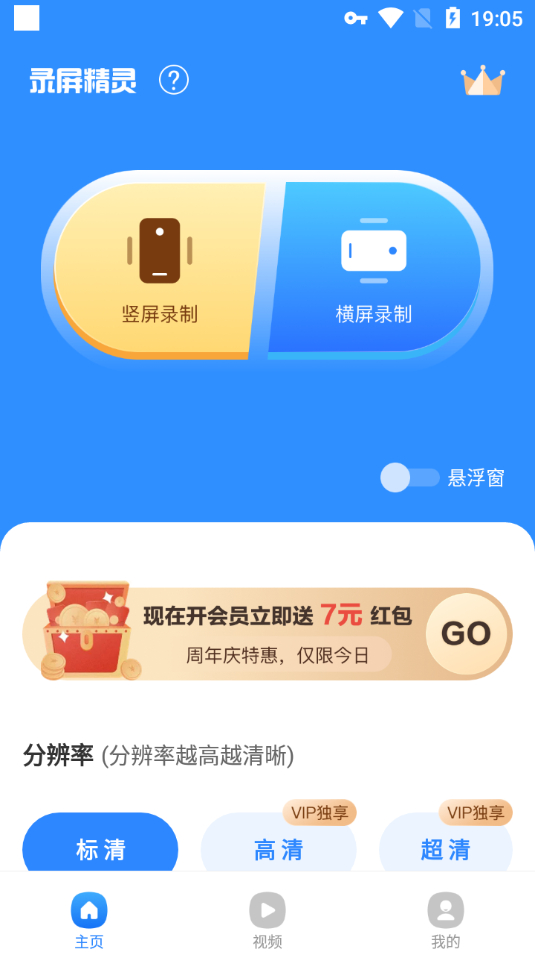 录屏精灵v2.4.7高级版 - 狗凯之家免费源码网