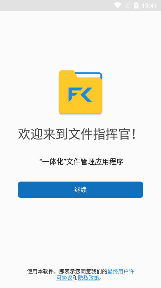 File_Comma_Pro_文件指挥官v8_14_47330高级版 - 狗凯之家免费源码网
