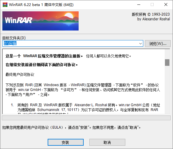 WinRAR beta 2 解压缩软件简体中文汉化版 - 狗凯之家免费源码网