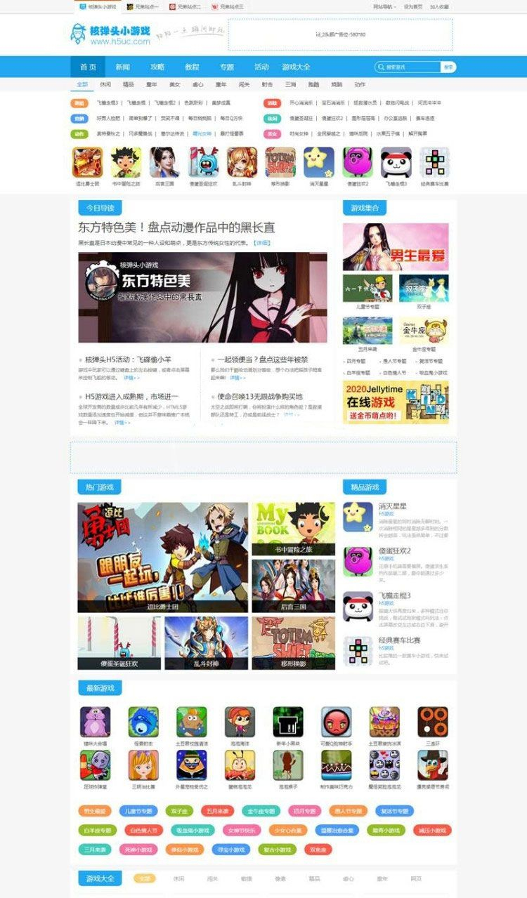 帝国CMS仿核弹头H5小游戏模板/92game帝国CMS内核仿游戏网整站源码 - 狗凯之家免费源码网