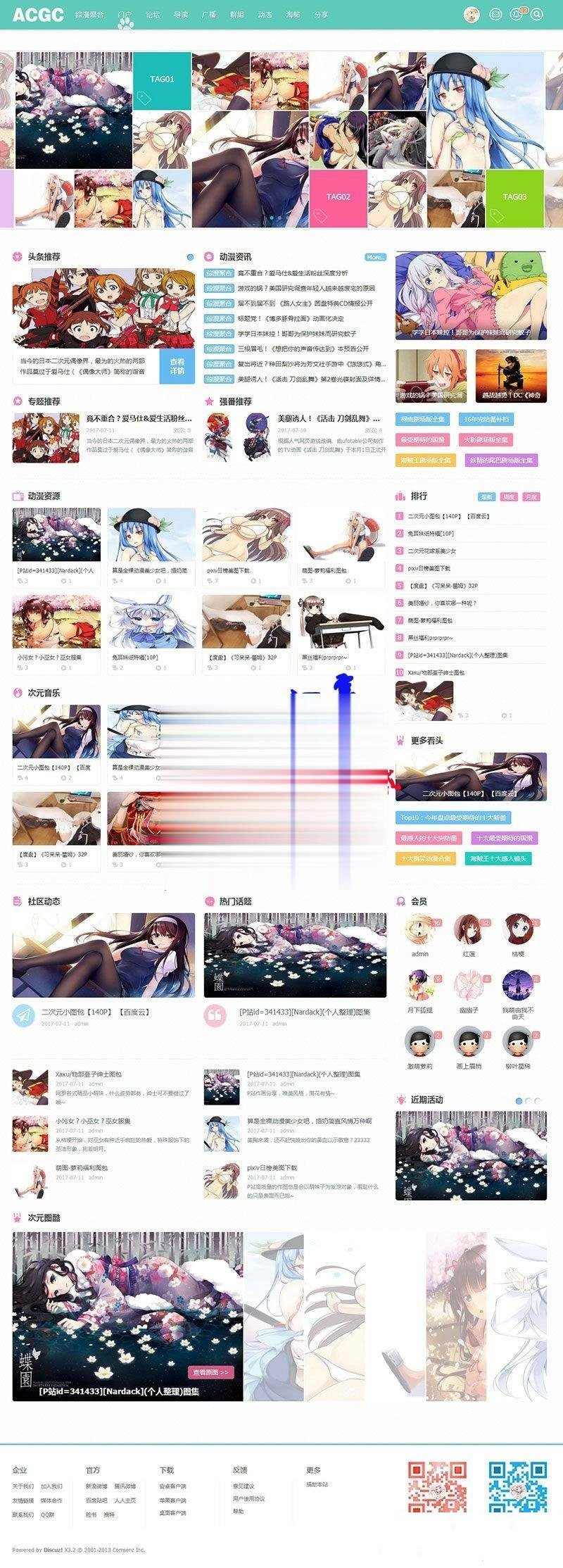 DiscuzX二次元动漫C风格主题 - 狗凯之家免费源码网