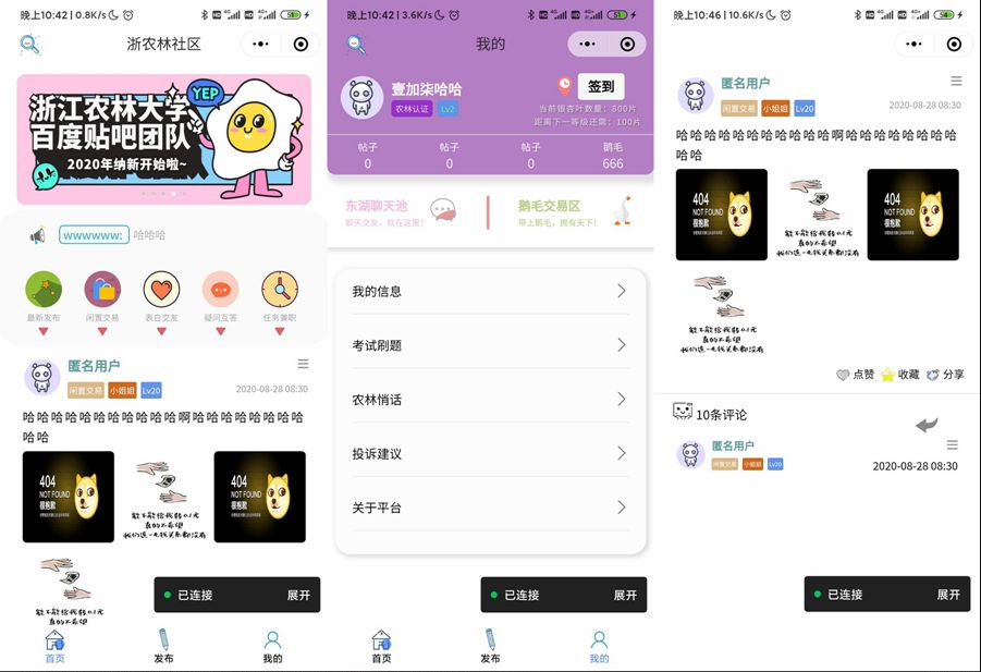 云开发校园微社区微信小程序源码/二手交易/兼职交友微信小程序开源源码 - 狗凯之家免费源码网