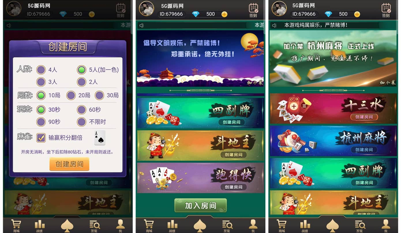 h5十三水地主二开跑得快四副牌麻将五合一娱乐源码+视频搭建教程 - 狗凯之家免费源码网