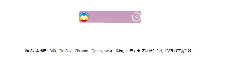 图片[2] - 网页粉色渐变音乐播放器效果html源码 - 狗凯之家免费源码网