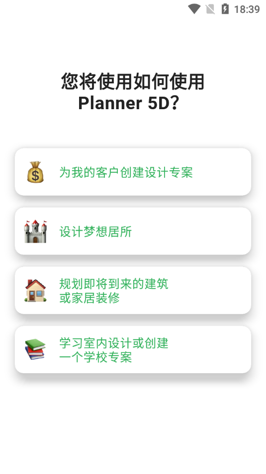 Planner+5D家居设计2.3.2高级版 - 狗凯之家免费源码网