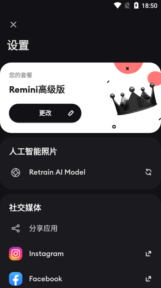 Remini专业的智能照片修复v3_7_259 - 狗凯之家免费源码网
