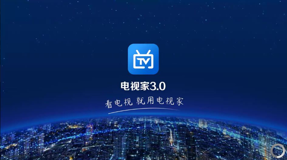 电视家app第三方修复盒子版 - 狗凯之家免费源码网