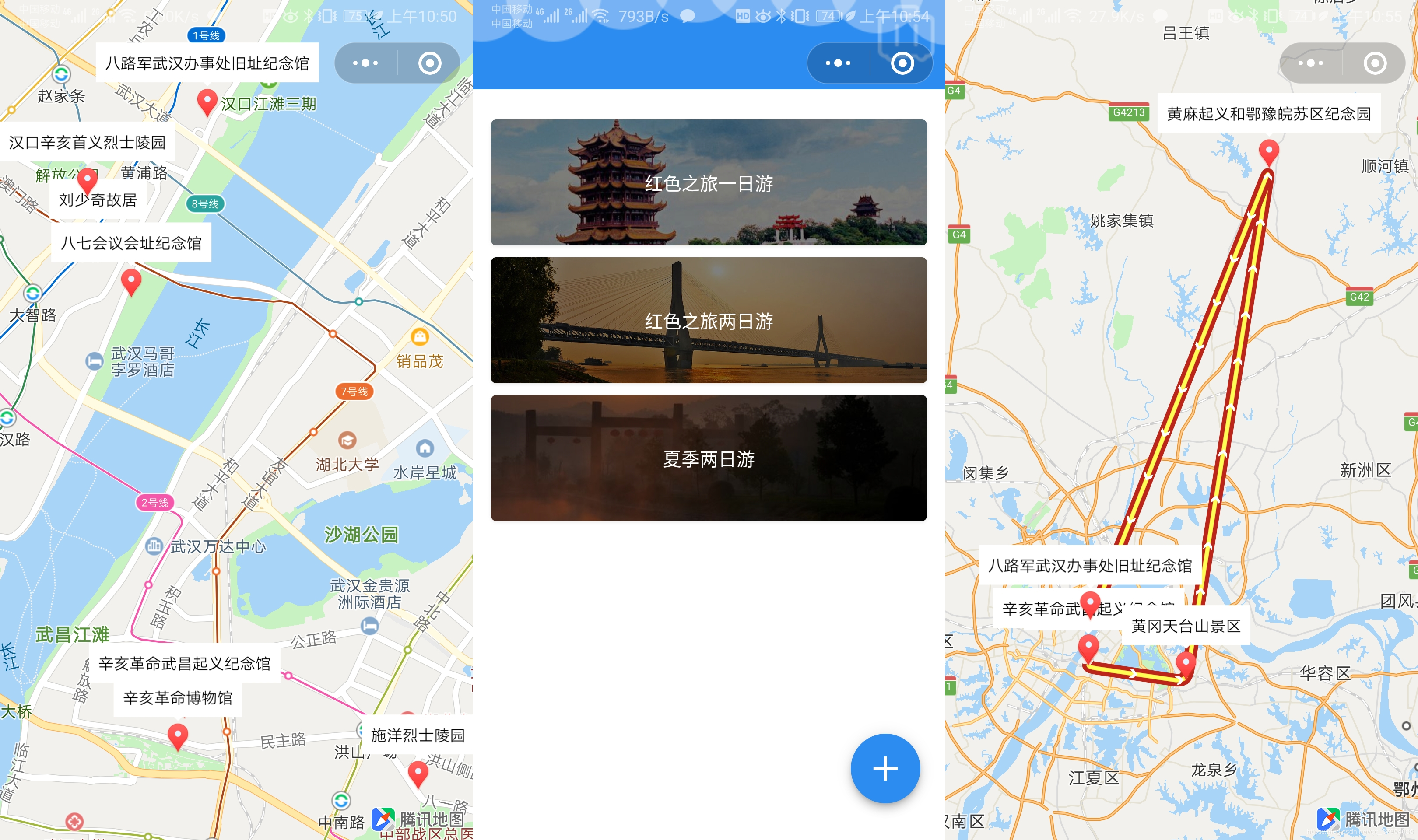 图片[3] - 云开发Wetour旅游打卡广场微信小程序源码 - 狗凯之家免费源码网