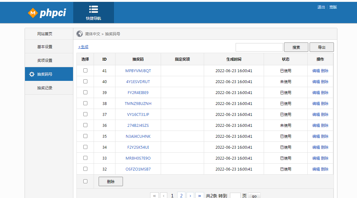 图片[3] - 幸运九宫格抽奖系统带后台源码 - 狗凯之家免费源码网