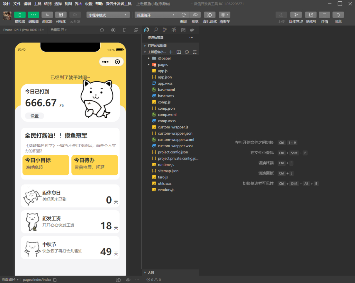 图片[2] - 上班摸鱼打卡模拟器微信小程序源码 - 狗凯之家免费源码网