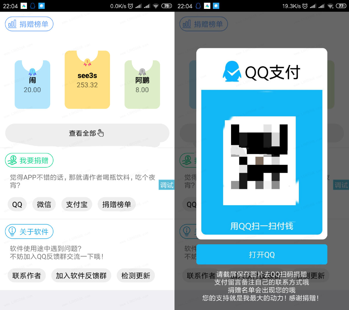 一款好看的iapp捐赠榜单源码 - 狗凯之家免费源码网