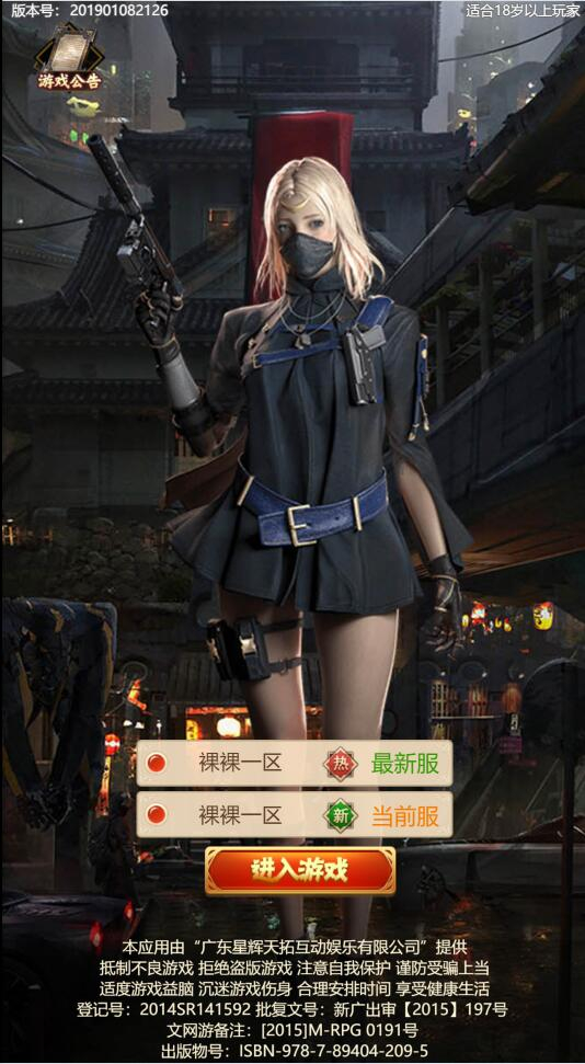 三网H5卡牌游戏【镇魂街H5】最新整理Win半手工服务端+GM授权后台 - 狗凯之家免费源码网