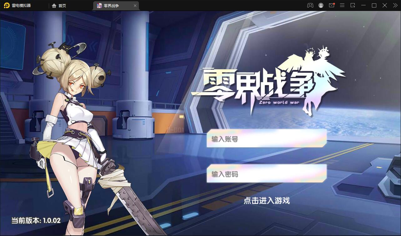 图片[2] - 二次元回合手游【零界战争】最新整理Win半手工服务端+GM后台 - 狗凯之家免费源码网