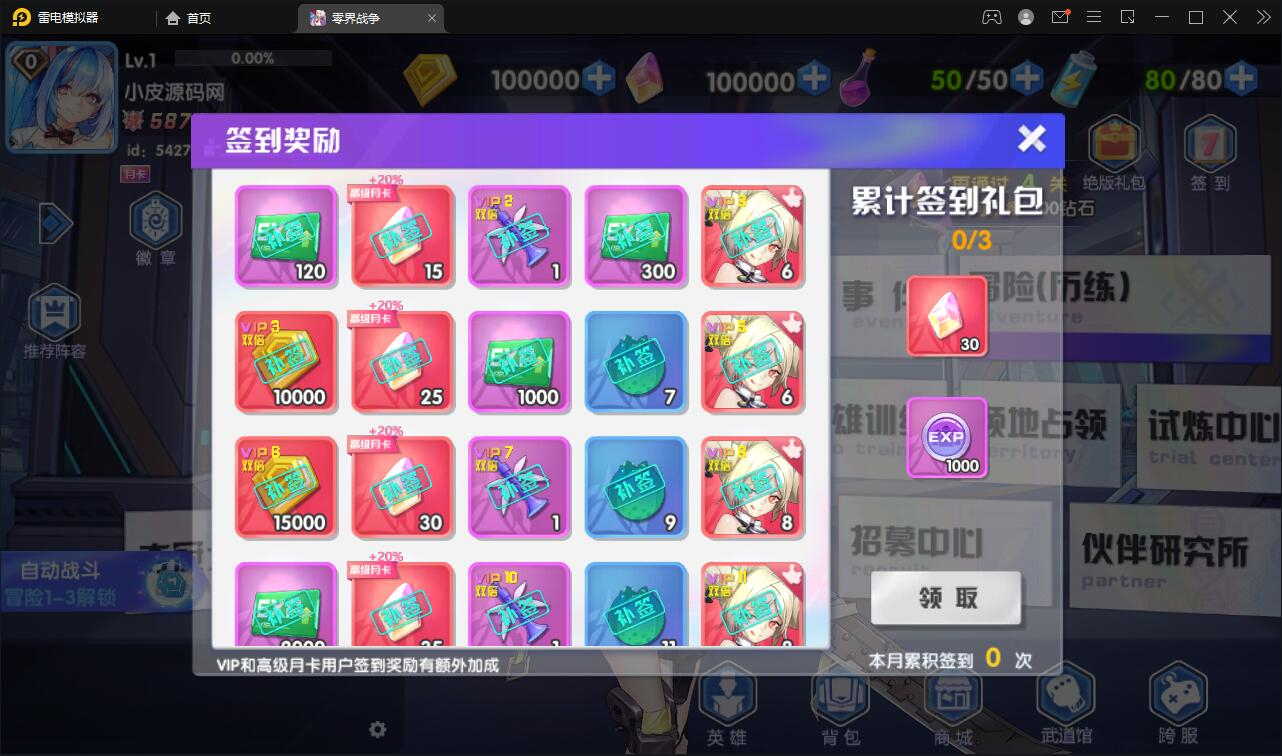 图片[5] - 二次元回合手游【零界战争】最新整理Win半手工服务端+GM后台 - 狗凯之家免费源码网