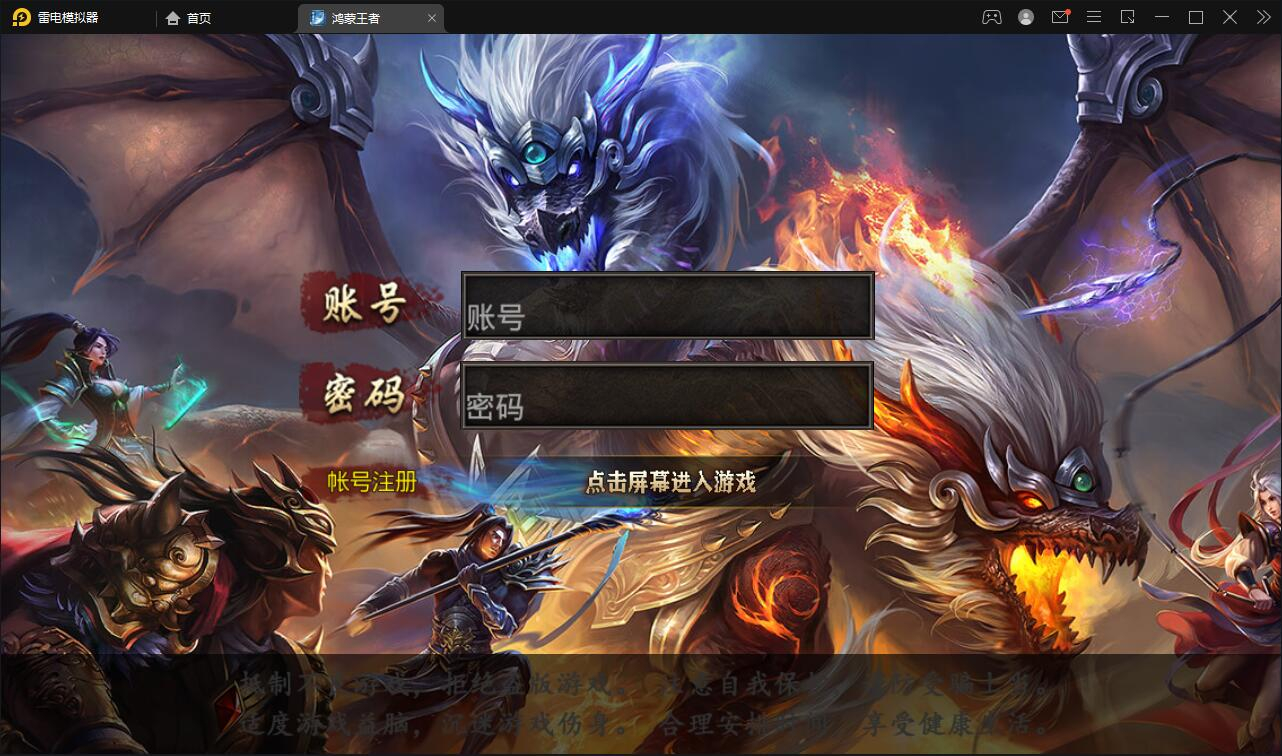 白日门传奇手游【鸿蒙王者攻速中秋特献版】最新整理Win半手工服务端+安卓 - 狗凯之家免费源码网