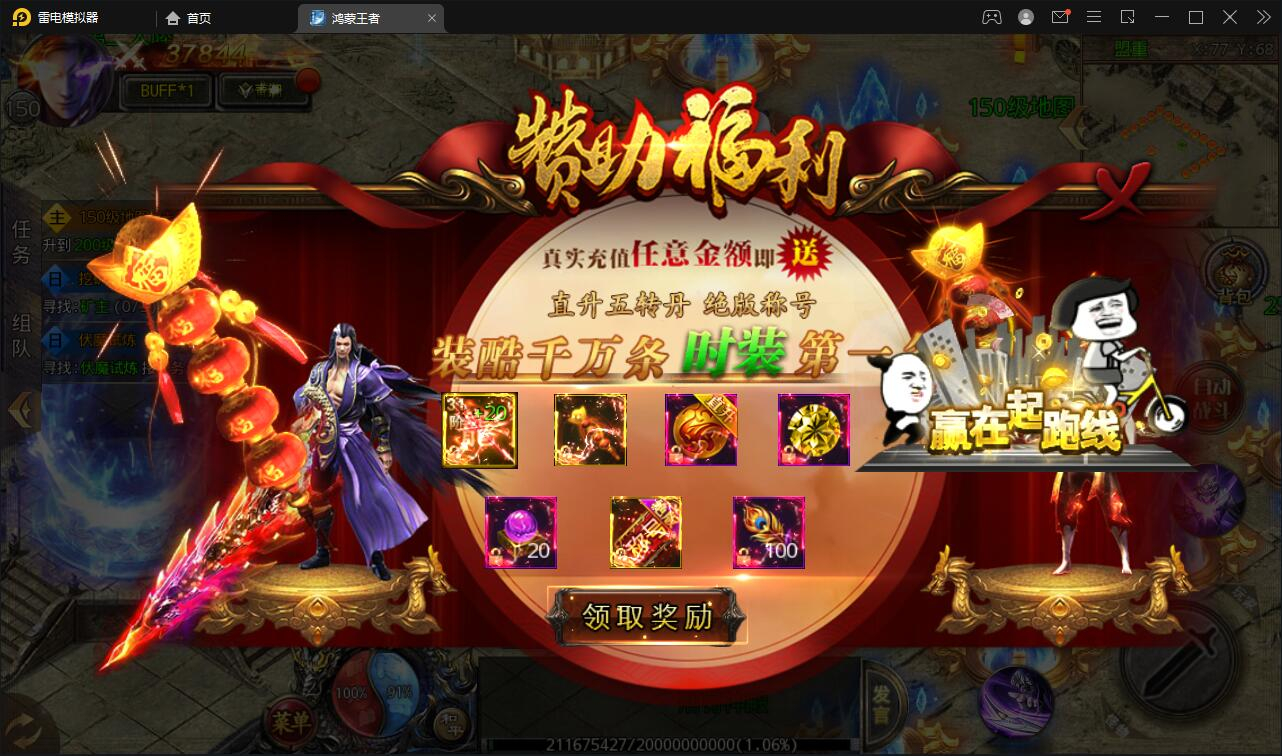 图片[5] - 白日门传奇手游【鸿蒙王者攻速中秋特献版】最新整理Win半手工服务端+安卓 - 狗凯之家免费源码网