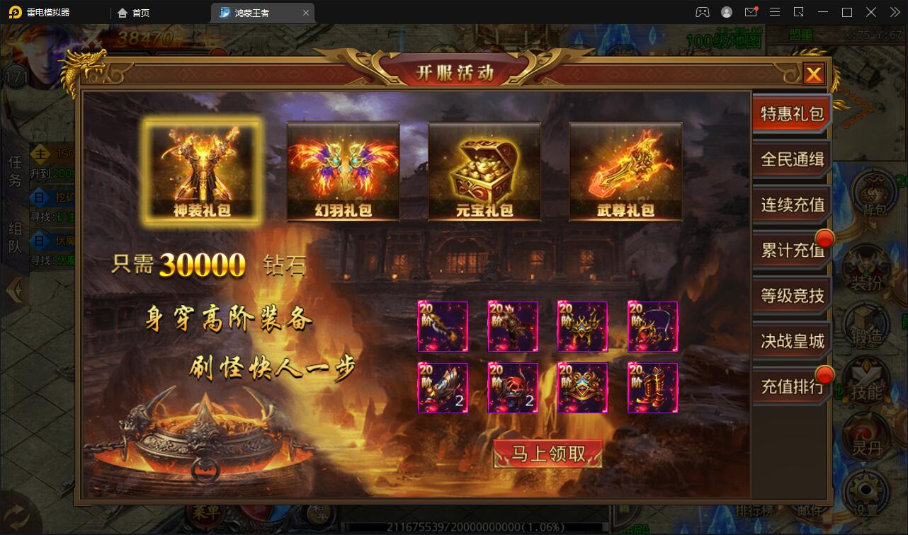 图片[6] - 白日门传奇手游【鸿蒙王者攻速中秋特献版】最新整理Win半手工服务端+安卓 - 狗凯之家免费源码网