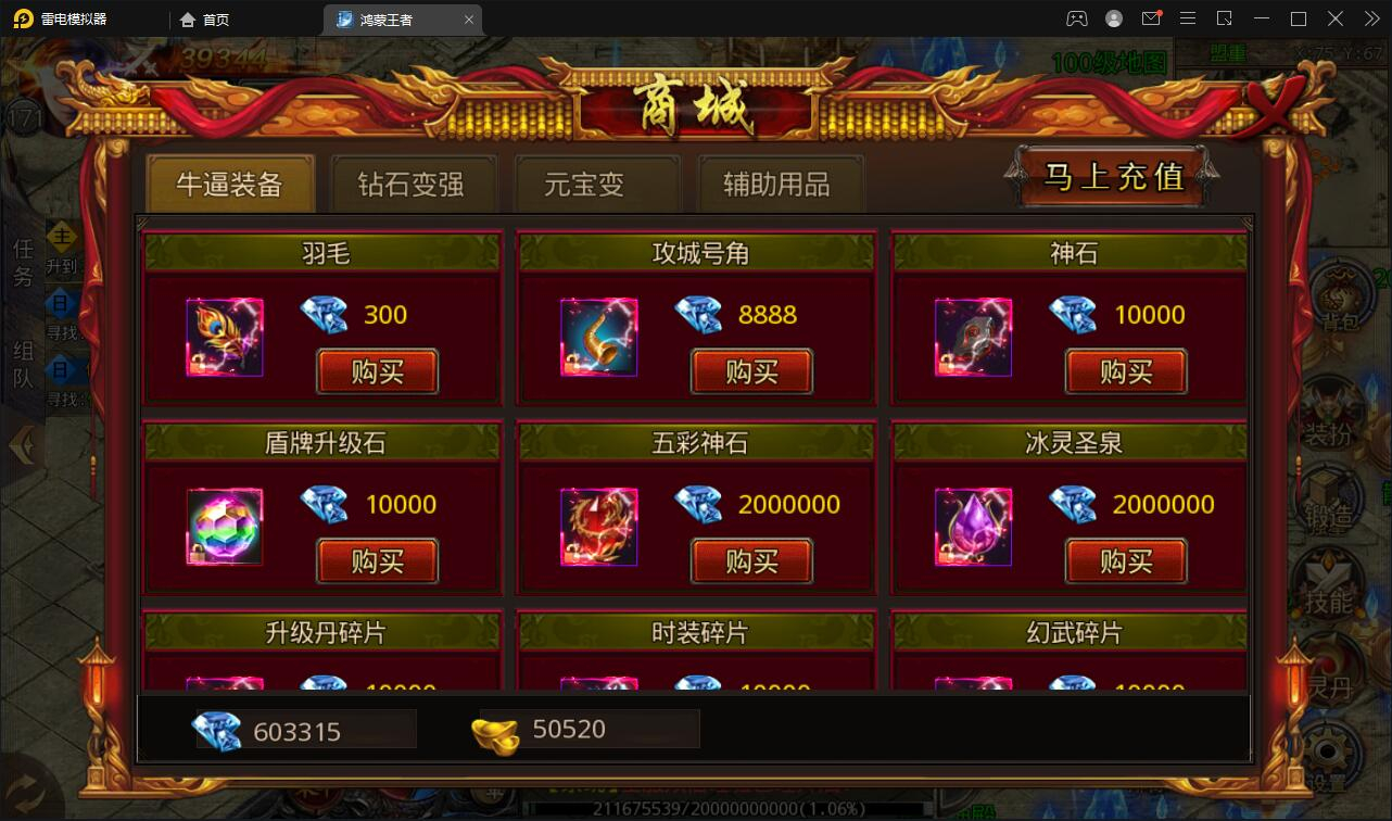 图片[7] - 白日门传奇手游【鸿蒙王者攻速中秋特献版】最新整理Win半手工服务端+安卓 - 狗凯之家免费源码网