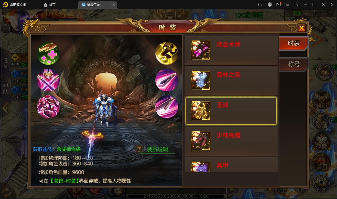 图片[10] - 白日门传奇手游【鸿蒙王者攻速中秋特献版】最新整理Win半手工服务端+安卓 - 狗凯之家免费源码网