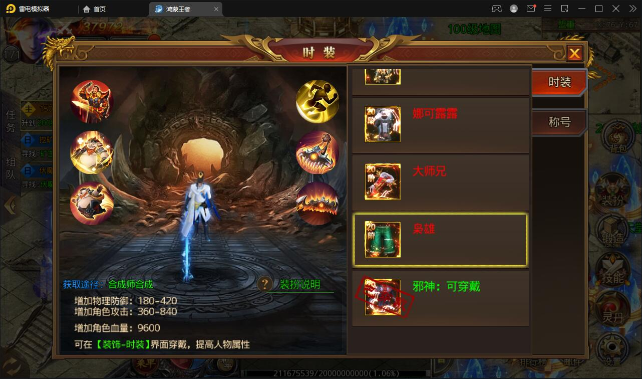 图片[11] - 白日门传奇手游【鸿蒙王者攻速中秋特献版】最新整理Win半手工服务端+安卓 - 狗凯之家免费源码网