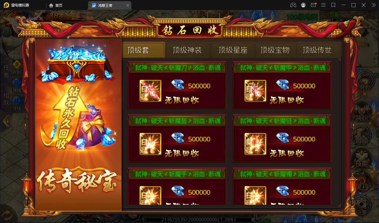 图片[14] - 白日门传奇手游【鸿蒙王者攻速中秋特献版】最新整理Win半手工服务端+安卓 - 狗凯之家免费源码网