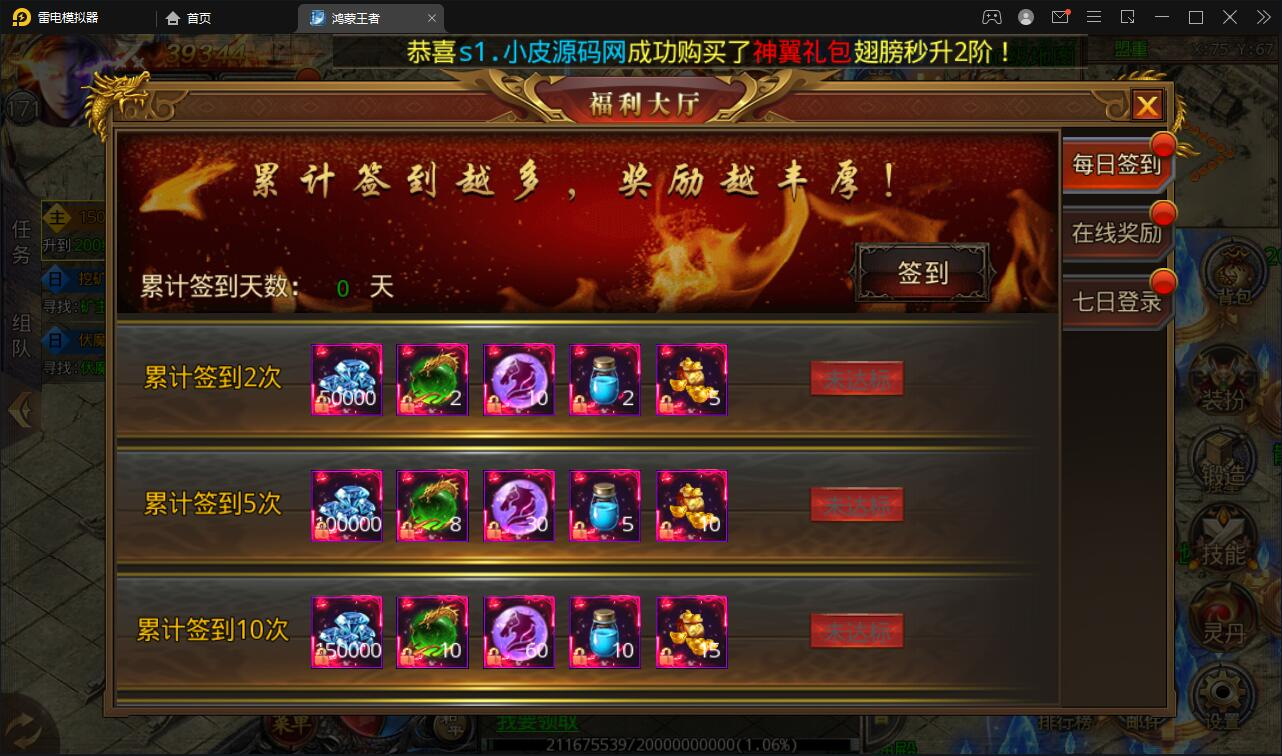 图片[8] - 白日门传奇手游【鸿蒙王者攻速中秋特献版】最新整理Win半手工服务端+安卓 - 狗凯之家免费源码网