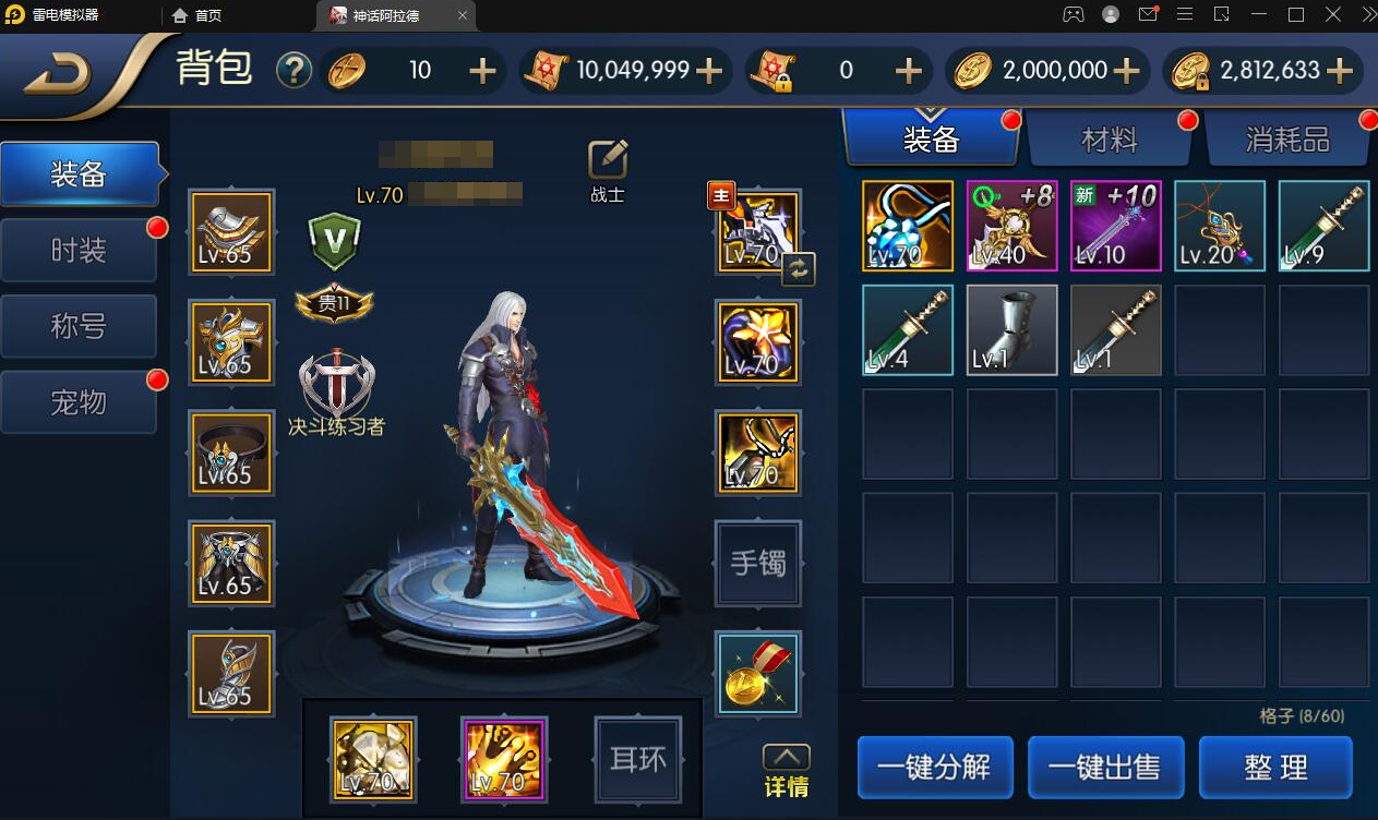 图片[11] - 经典横版闯关手游【神话阿拉德】最新整理Linux手工服务端+余额充值后台+安卓苹果双端 - 狗凯之家免费源码网