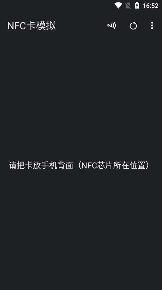 NFC卡模拟器9.0.1专业版 - 狗凯之家免费源码网