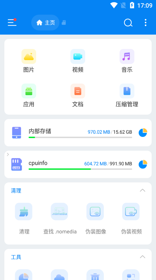 Esuper文件管理器v1.3.6.0高级版 - 狗凯之家免费源码网