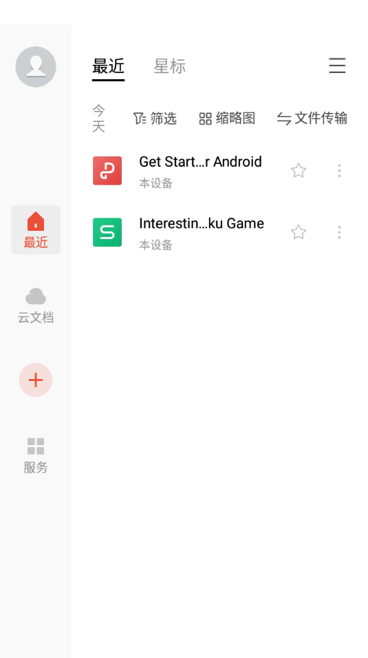 高级版WPS Office Premium文档处理内置小工具、模板、ORC - 狗凯之家免费源码网