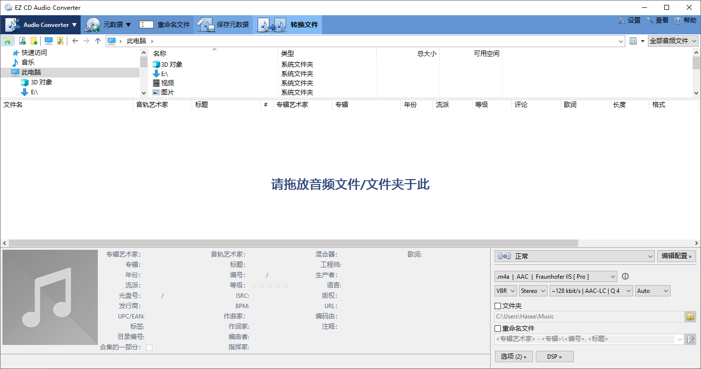 EZ_CD_Audio_Converter中文解锁版 - 狗凯之家免费源码网