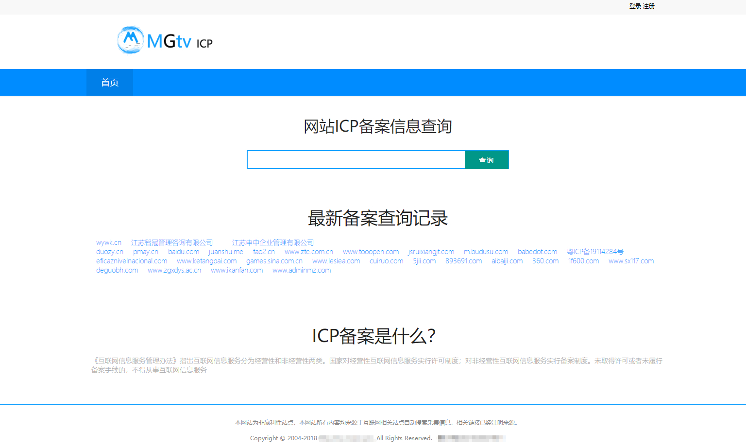 最新ICP备案查询系统源码_域名工信部备案查询系统 - 狗凯之家免费源码网