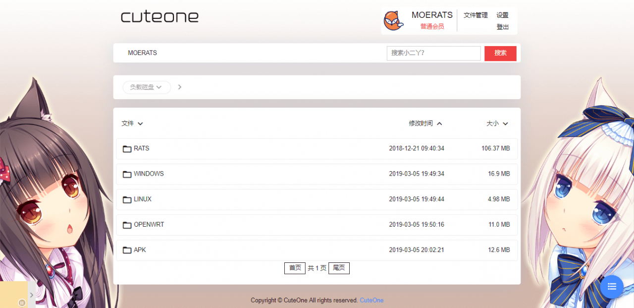 CuteOne：一款基于Python3的OneDrive多网盘挂载程序，带会员/同步等功能 - 狗凯之家免费源码网