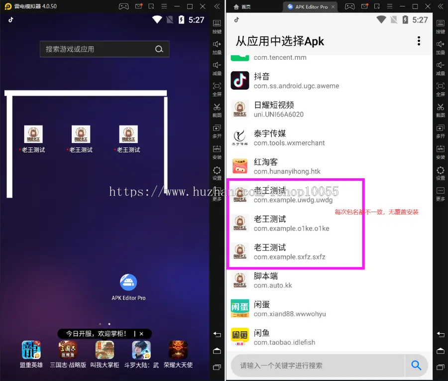 图片[2] - 某站1W元APP封装系统 app误报毒app可上传 自动实现5分钟随机更换包名和签名+视频教程 - 狗凯之家免费源码网