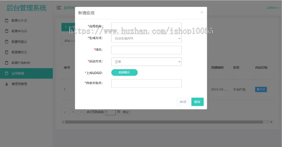 图片[6] - 某站1W元APP封装系统 app误报毒app可上传 自动实现5分钟随机更换包名和签名+视频教程 - 狗凯之家免费源码网
