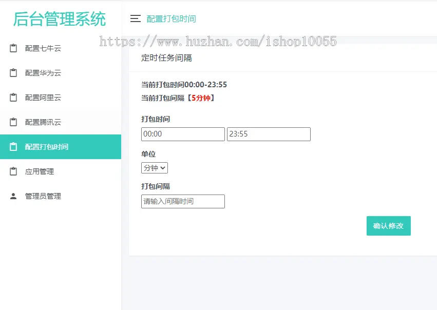 图片[3] - 某站1W元APP封装系统 app误报毒app可上传 自动实现5分钟随机更换包名和签名+视频教程 - 狗凯之家免费源码网