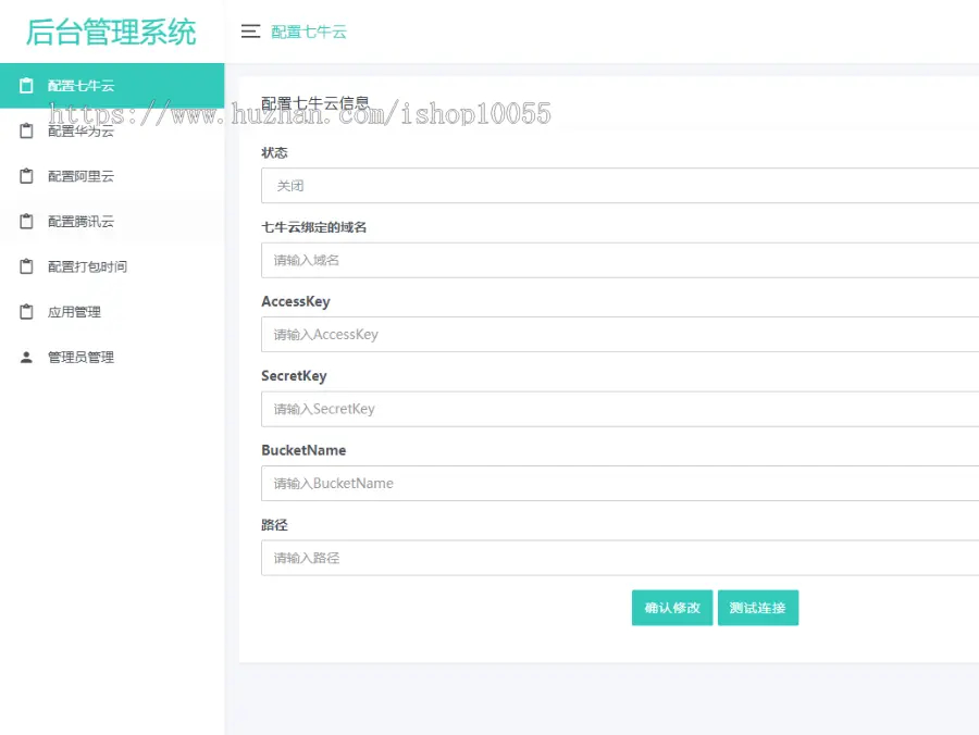 图片[7] - 某站1W元APP封装系统 app误报毒app可上传 自动实现5分钟随机更换包名和签名+视频教程 - 狗凯之家免费源码网