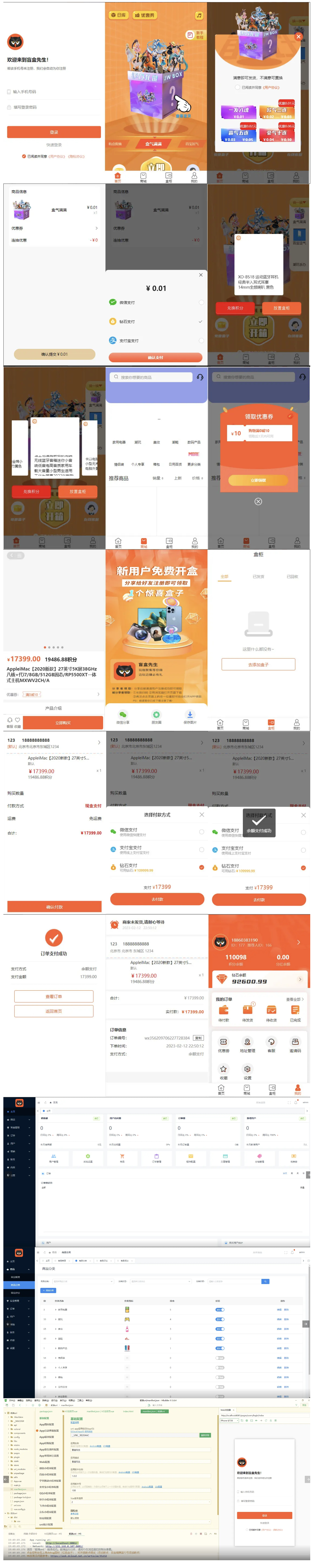 2023全新盲盒商城系统源码 前后端全开源 - 狗凯之家免费源码网