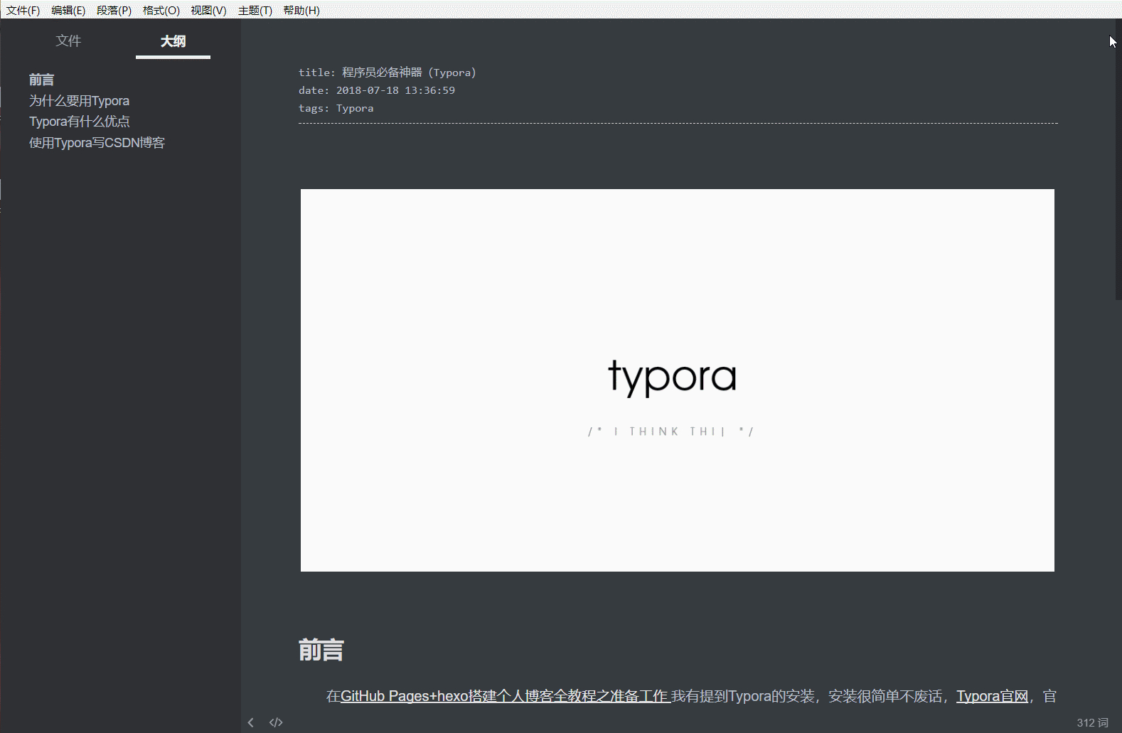 Markdown编辑器Typora 1.6.5 x64 - 狗凯之家免费源码网