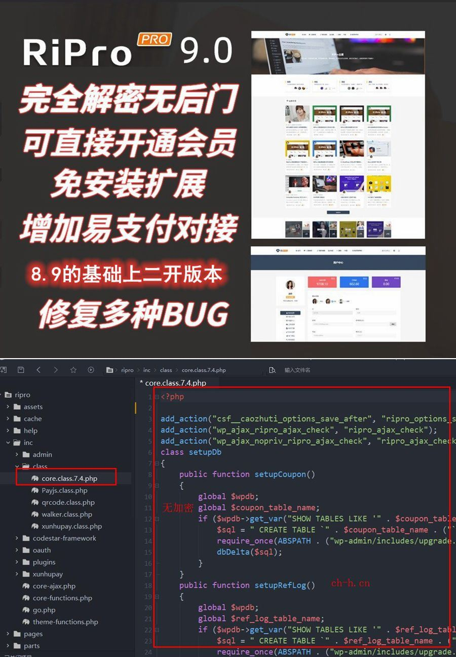 Ripro9.0免扩展二开版/WordPress博客主题Ripro全解密无后门 - 狗凯之家免费源码网