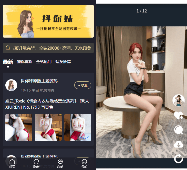 最新抖你妹原版主题源码仿抖音模式套图SEO源码_Wordpress图片主题 - 狗凯之家免费源码网