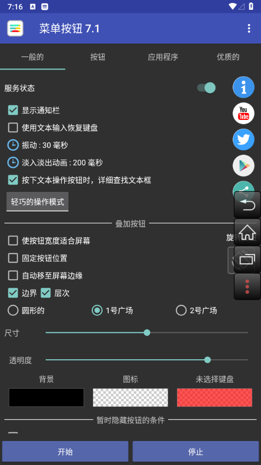 菜单按钮 Menu Button v7.1高级版 - 狗凯之家免费源码网