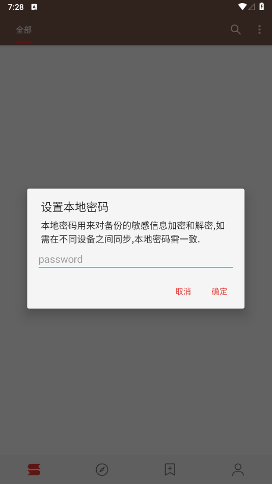 图片[3] - 阅读app去书源限制版，内置书源版！ - 狗凯之家免费源码网