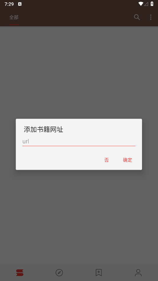 图片[2] - 阅读app去书源限制版，内置书源版！ - 狗凯之家免费源码网