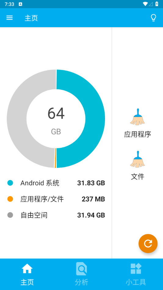 Storage_Space_存储空间v26_2_2高级版（已汉化） - 狗凯之家免费源码网