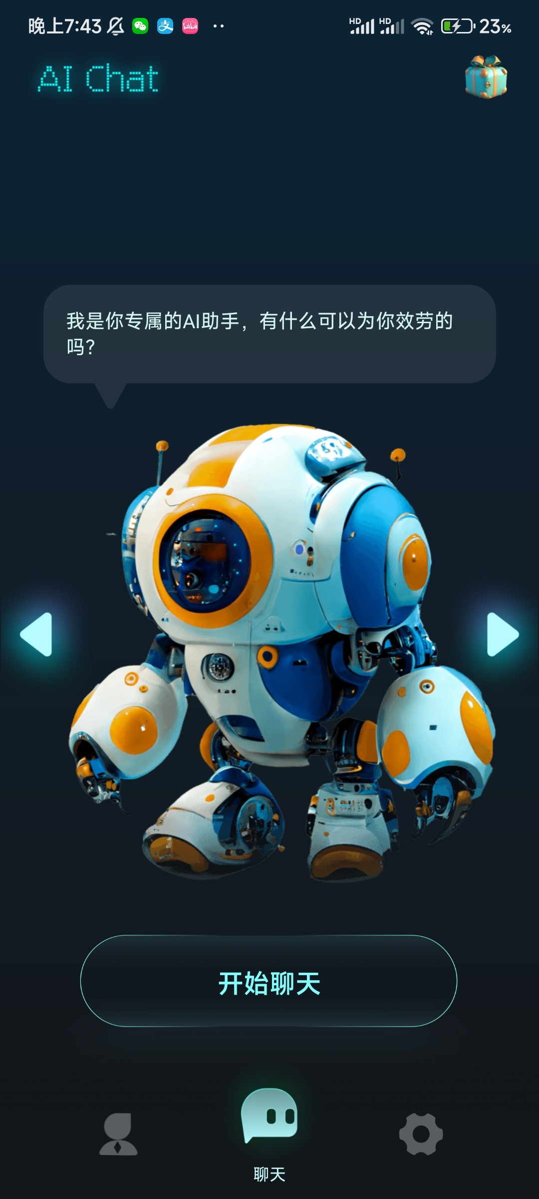 chatGPT超级AI语言助手3_0_19高级版 - 狗凯之家免费源码网
