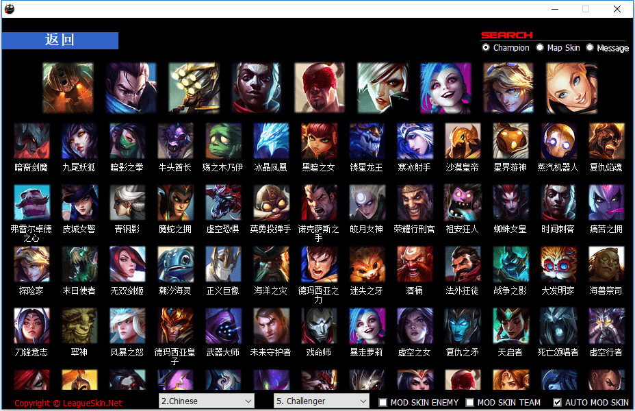 全服通用LOL换肤助手，英雄联盟换肤助手LEAGUESKIN13_10 - 狗凯之家免费源码网